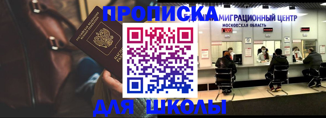 прописка для военкомата в Касли