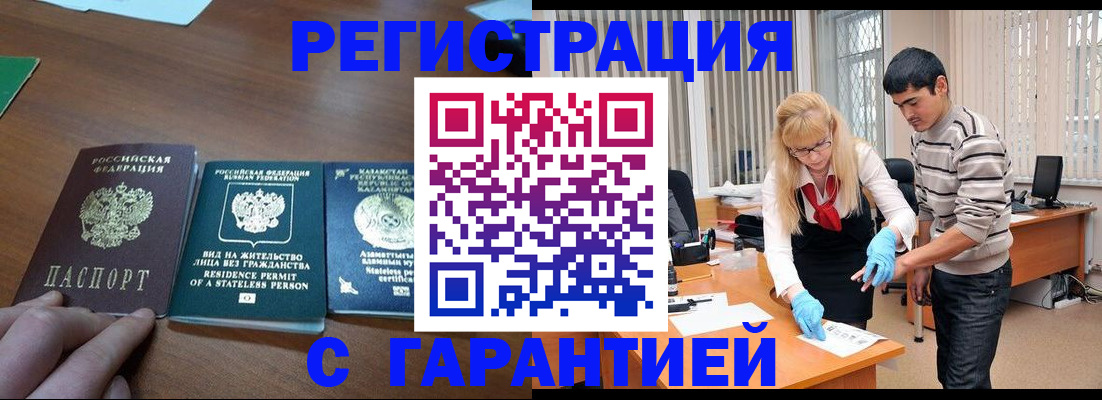 временная регистрация адрес в Касли