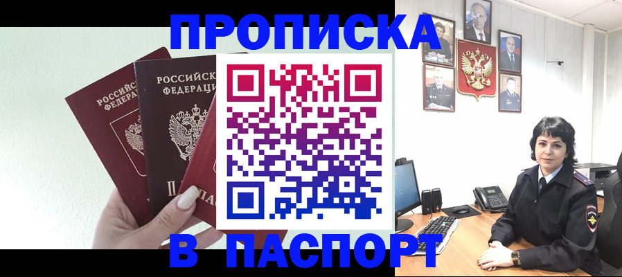 прописка иностранных граждан в Касли